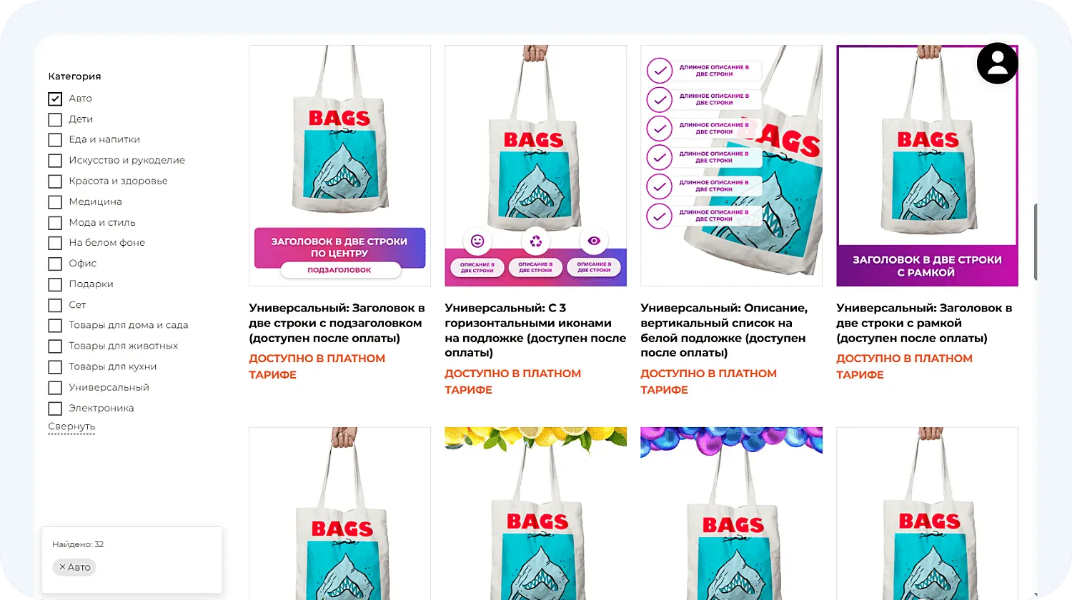 Универсальные шаблоны для создания инфографики для маркетплейсов в Wondercard