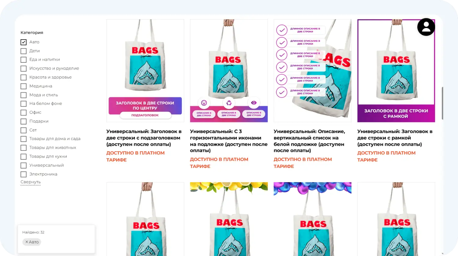 Универсальные шаблоны для создания инфографики для маркетплейсов в Wondercard