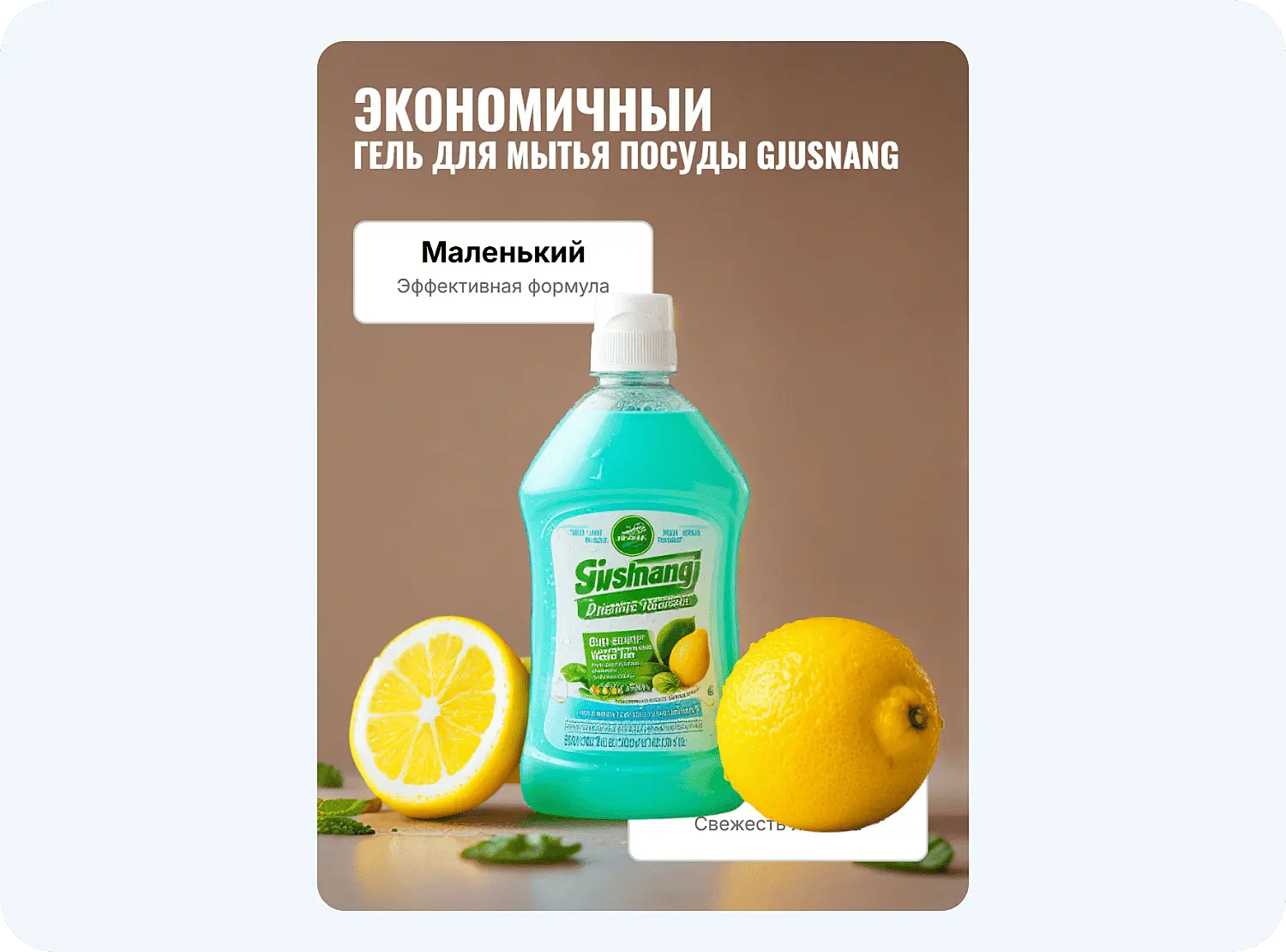 Неудачная генерация инфографики для маркетплейсов в нейросети Fabula AI