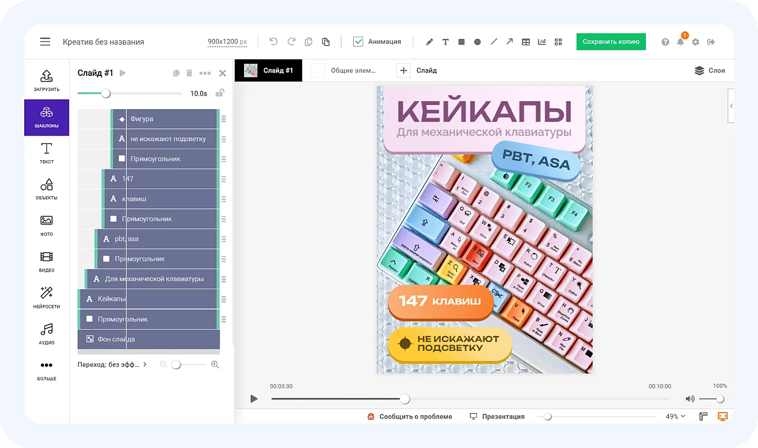 Нейросеть для создания инфографики для маркетплейсов Supa позволяет делать видеообложки