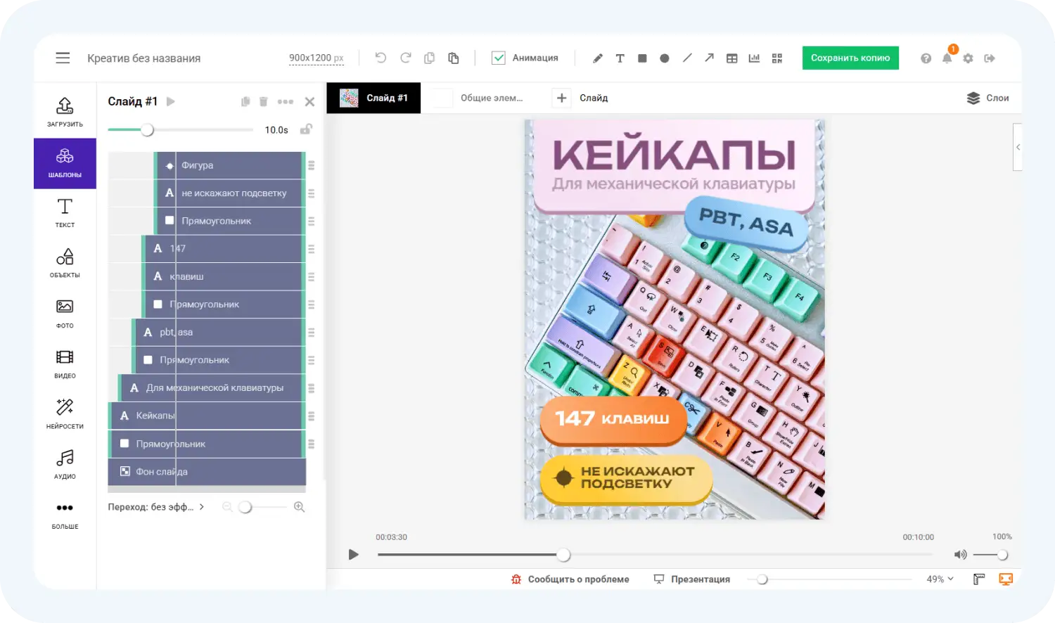 Нейросеть для создания инфографики для маркетплейсов Supa позволяет делать видеообложки