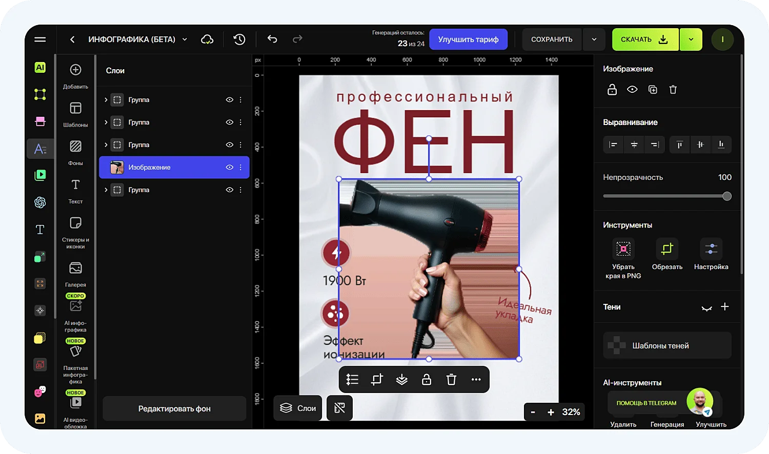 Ошибка при создании инфографики для маркетплейсов