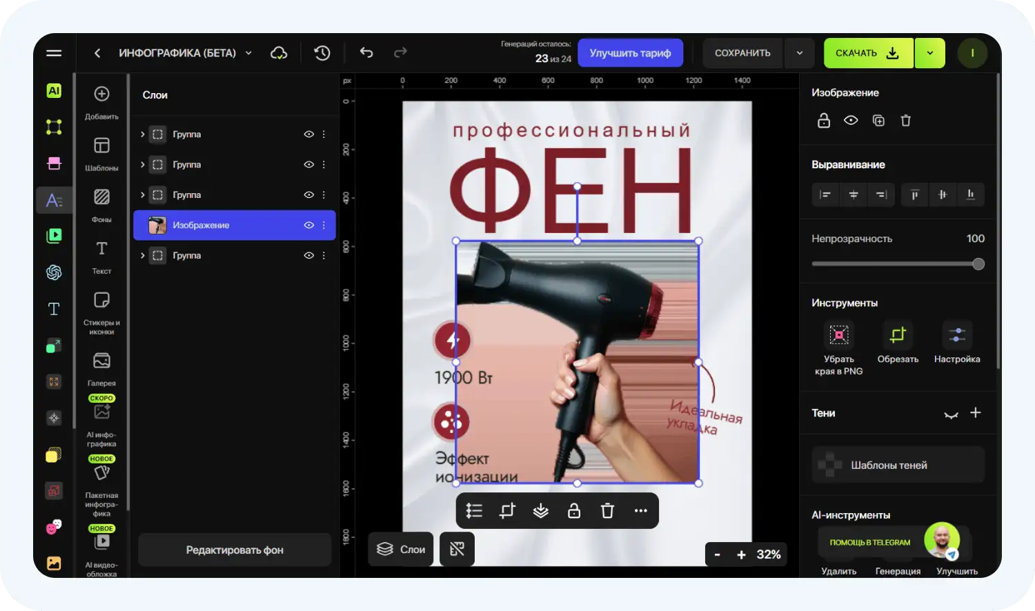 Ошибка при создании инфографики для маркетплейсов