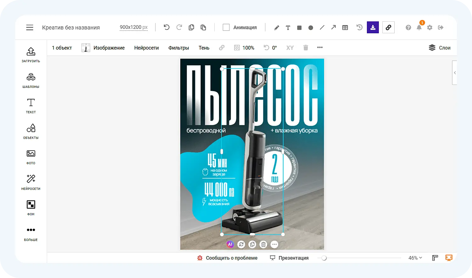 Редакция шаблона в ИИ для инфографики маркетплейсов