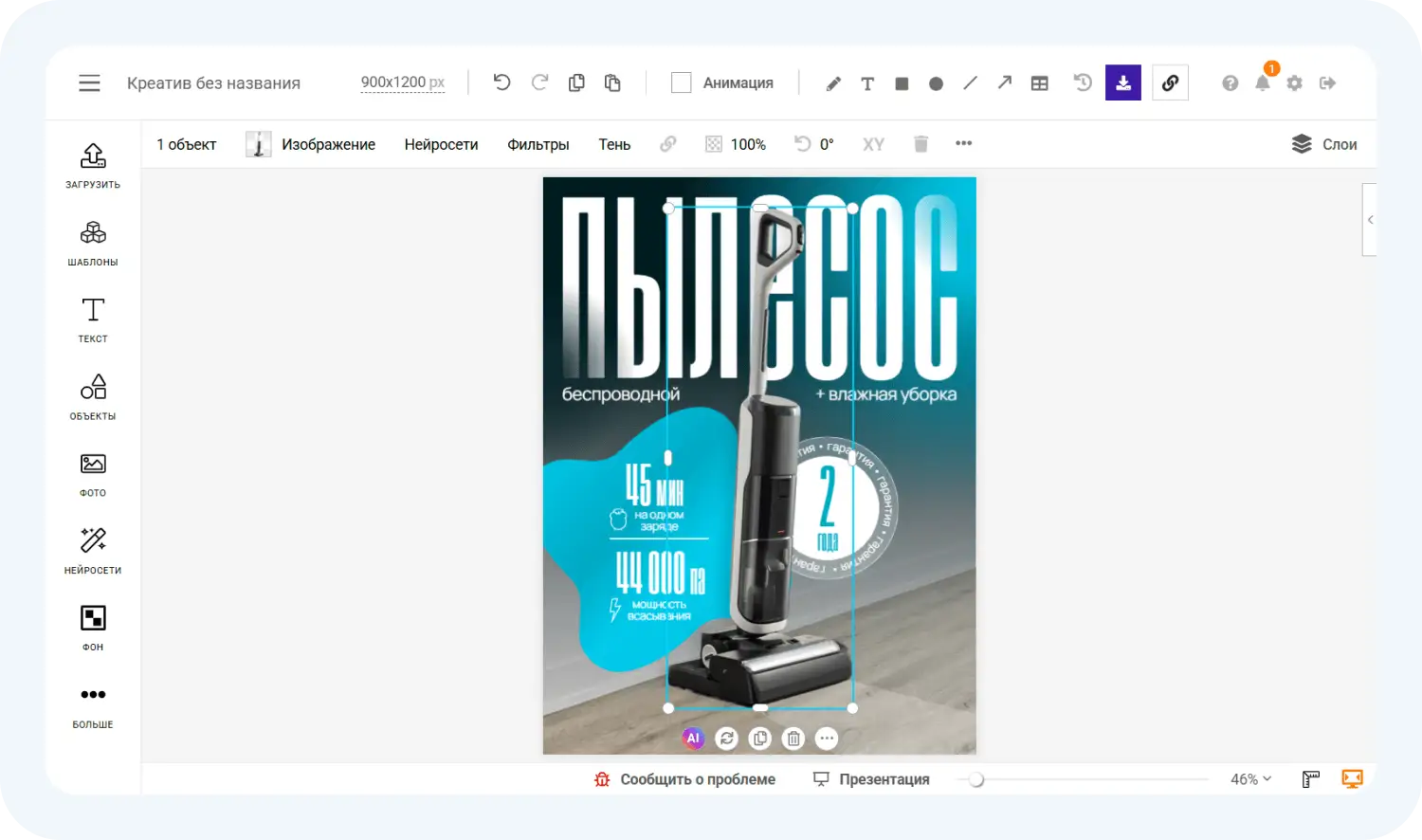 Редакция шаблона в ИИ для инфографики маркетплейсов