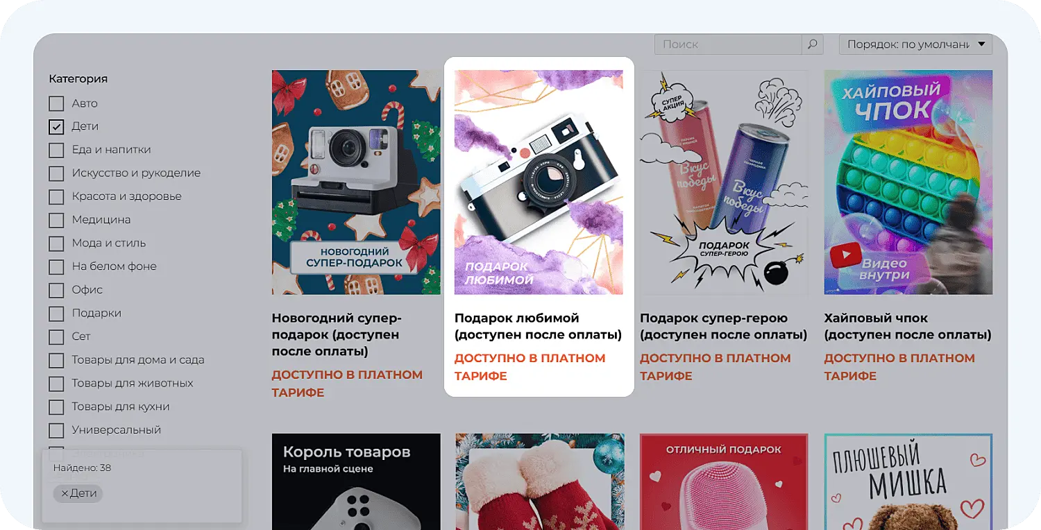 Шаблоны инфографики для маркетплейсов по категориям в Wondercard