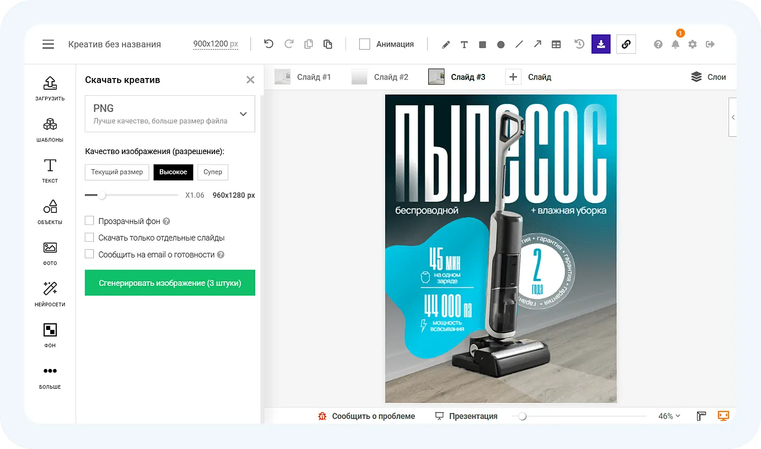 Скачивание инфографики для маркетплейсов из нейросети Supa. 