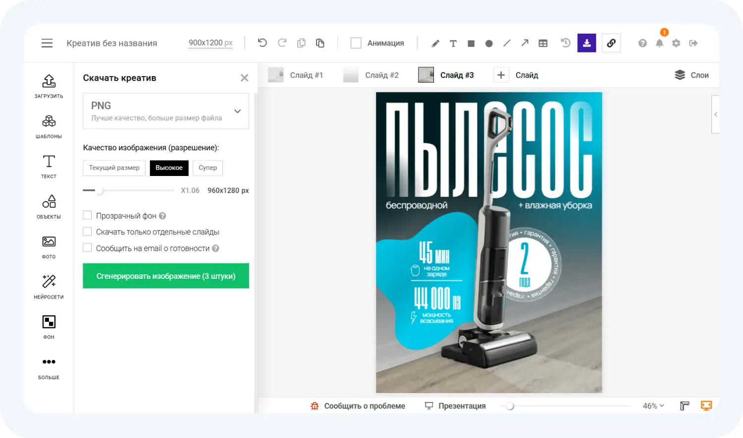 Скачивание инфографики для маркетплейсов из нейросети Supa. 