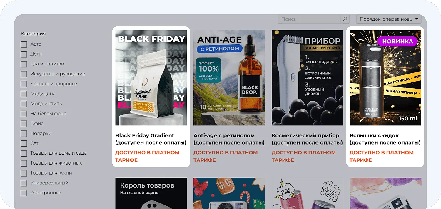 Шаблоны инфографики для маркетплейсов под Черную пятницу