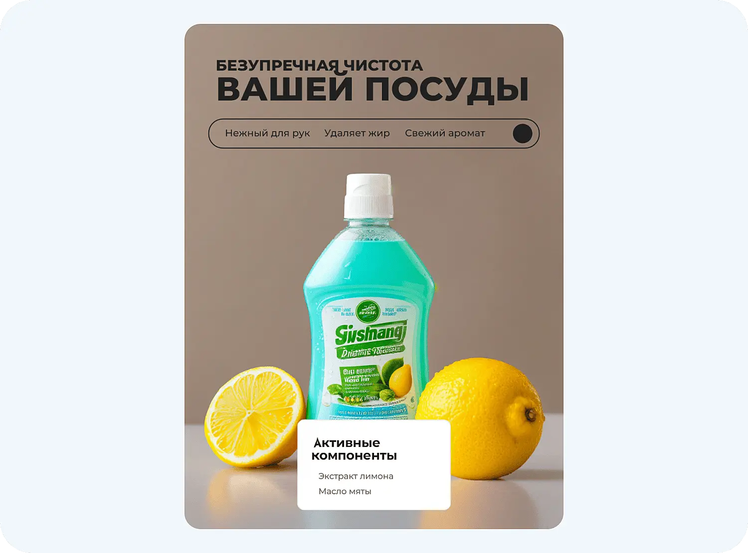 Пример генерации инфографики для маркетплейсов в нейросети Fabula AI