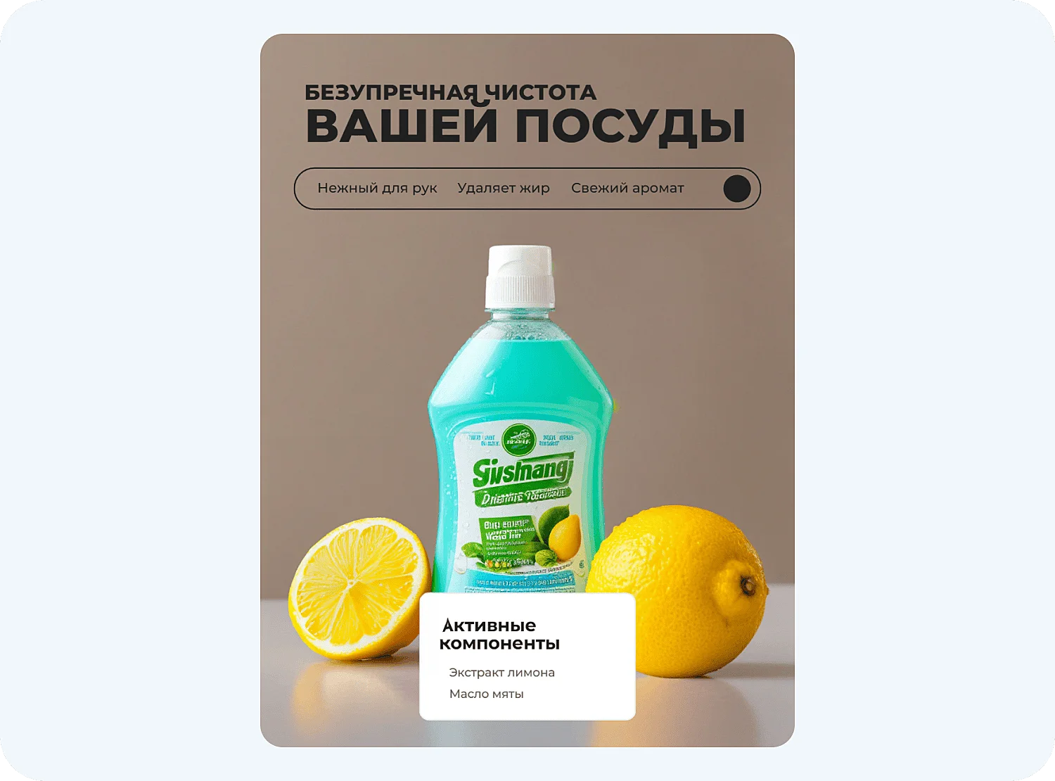 Пример генерации инфографики для маркетплейсов в нейросети Fabula AI