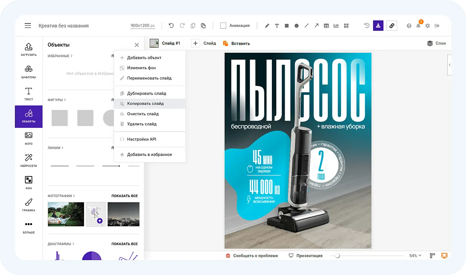 Копировать слайд в нейросети для инфографики для маркетплейсов