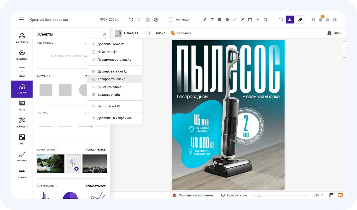 Копировать слайд в нейросети для инфографики для маркетплейсов