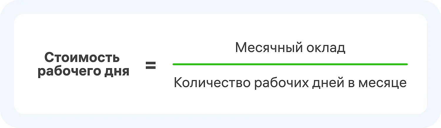 Расчет з.п. на майские праздники