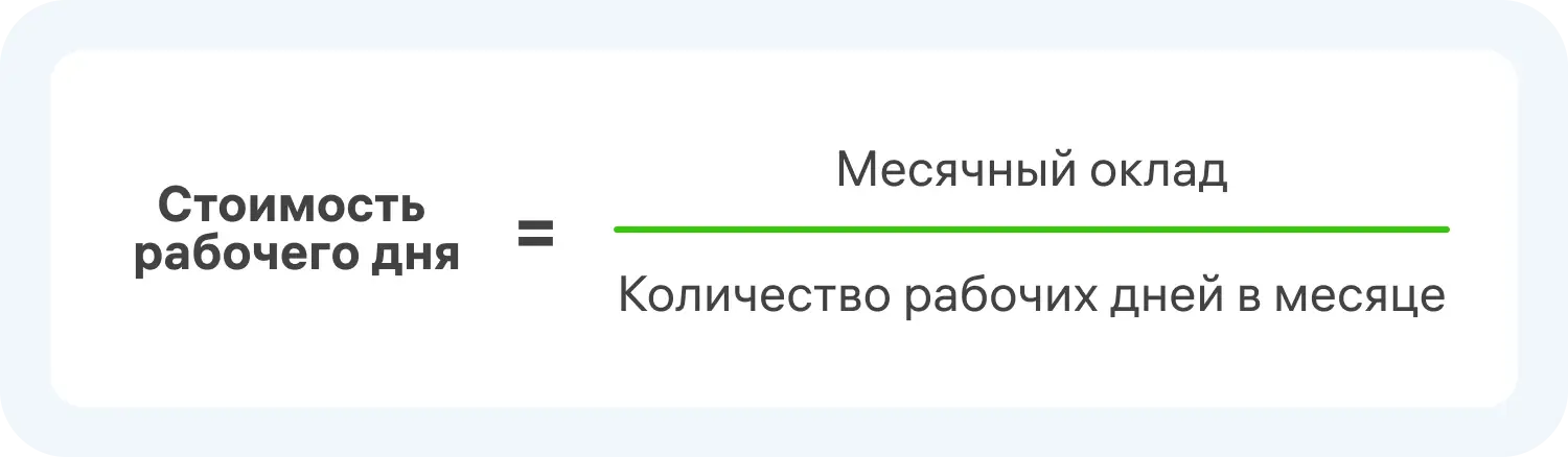 Расчет з.п. на майские праздники