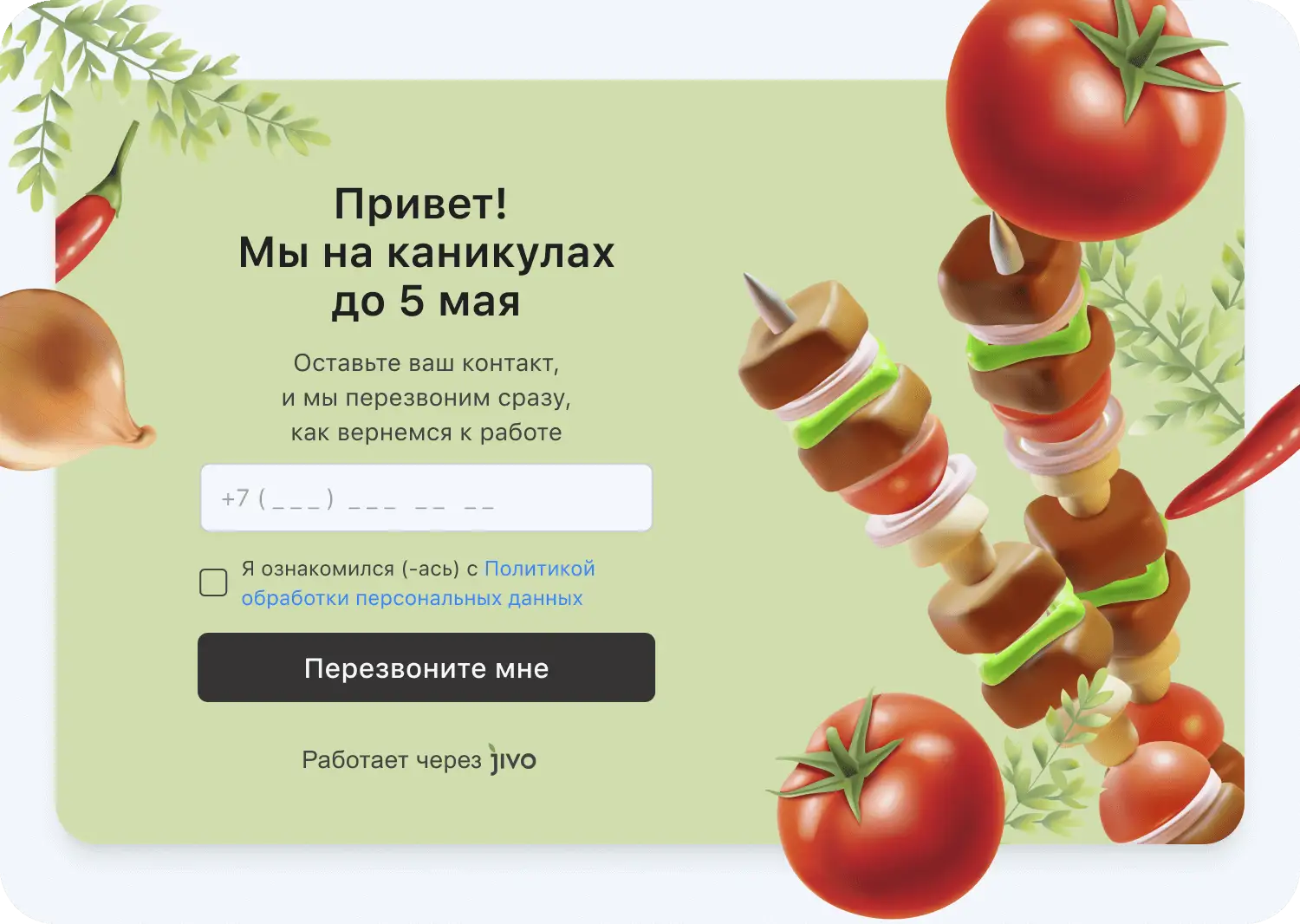 Как уведомить клиентов о графике работы на майские праздники