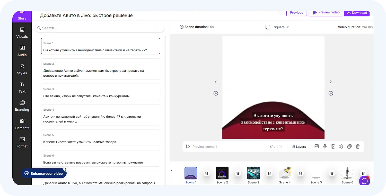 Генерация видео в Pictory