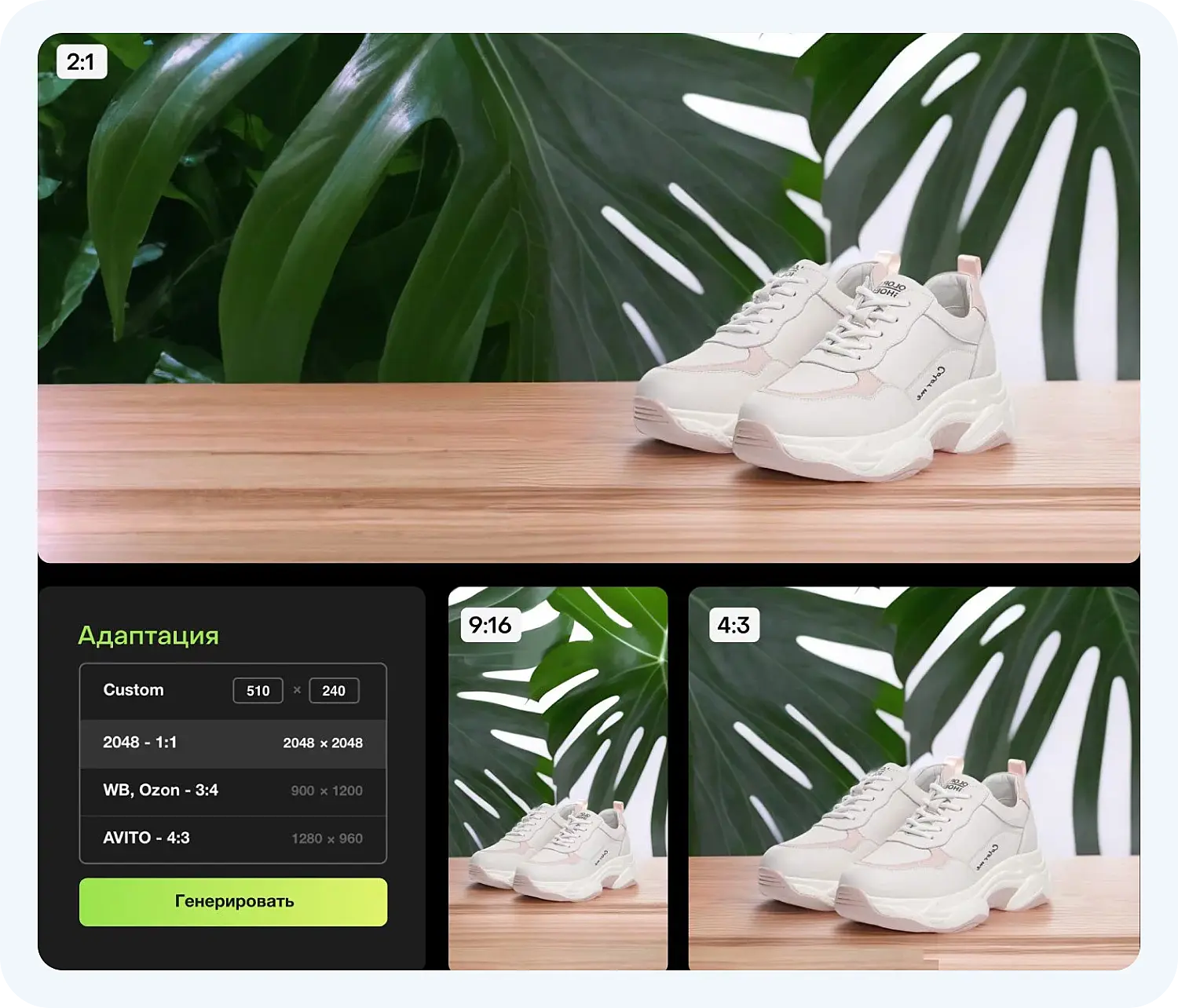 Изменение размера картинки для карточки товара в 24AI.Tech