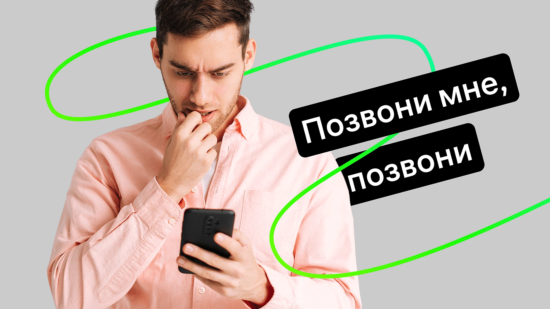 Обратный звонок: что это и как настроить, чтобы увеличить продажи
