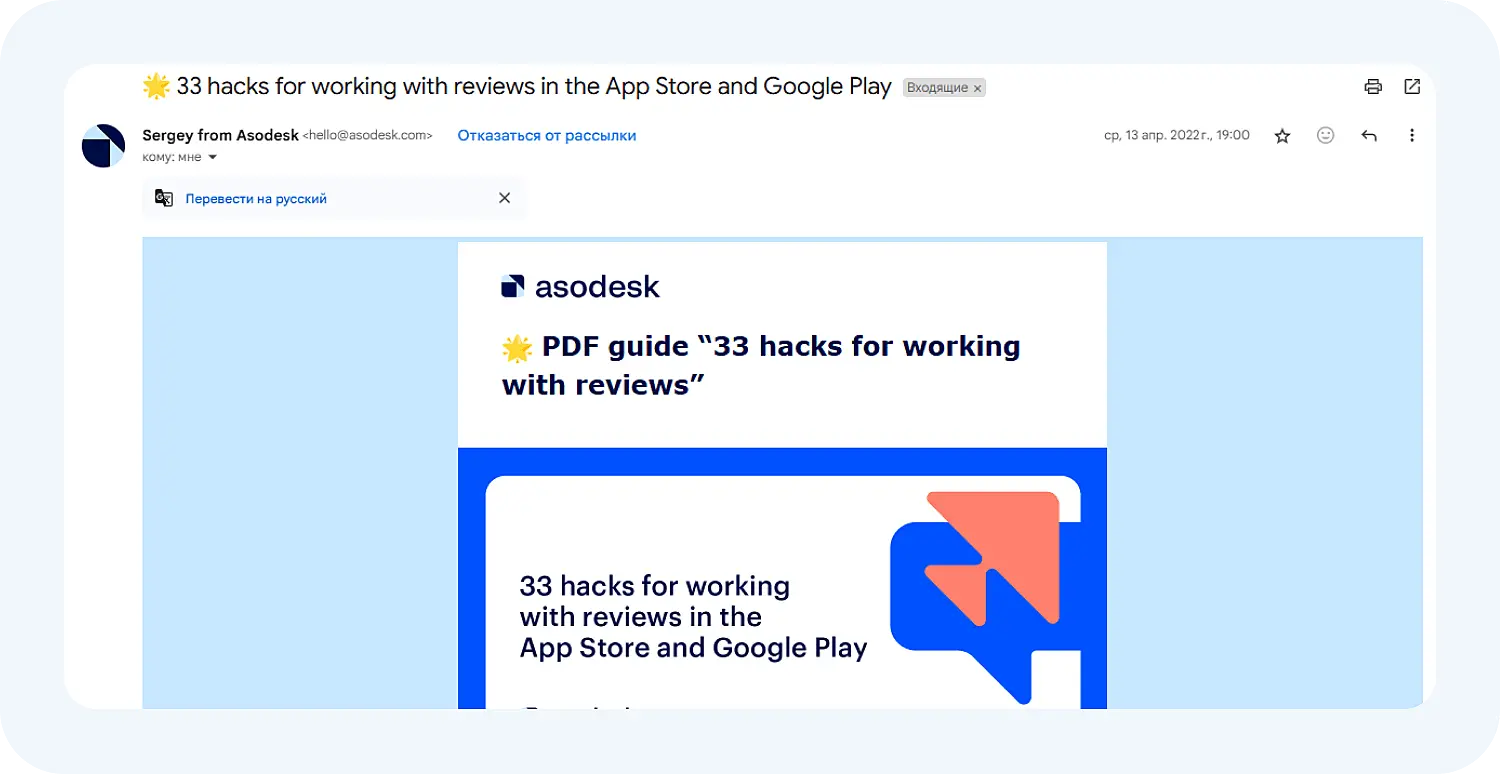 Лид-магнит «33 лайфхака по работе с отзывами»