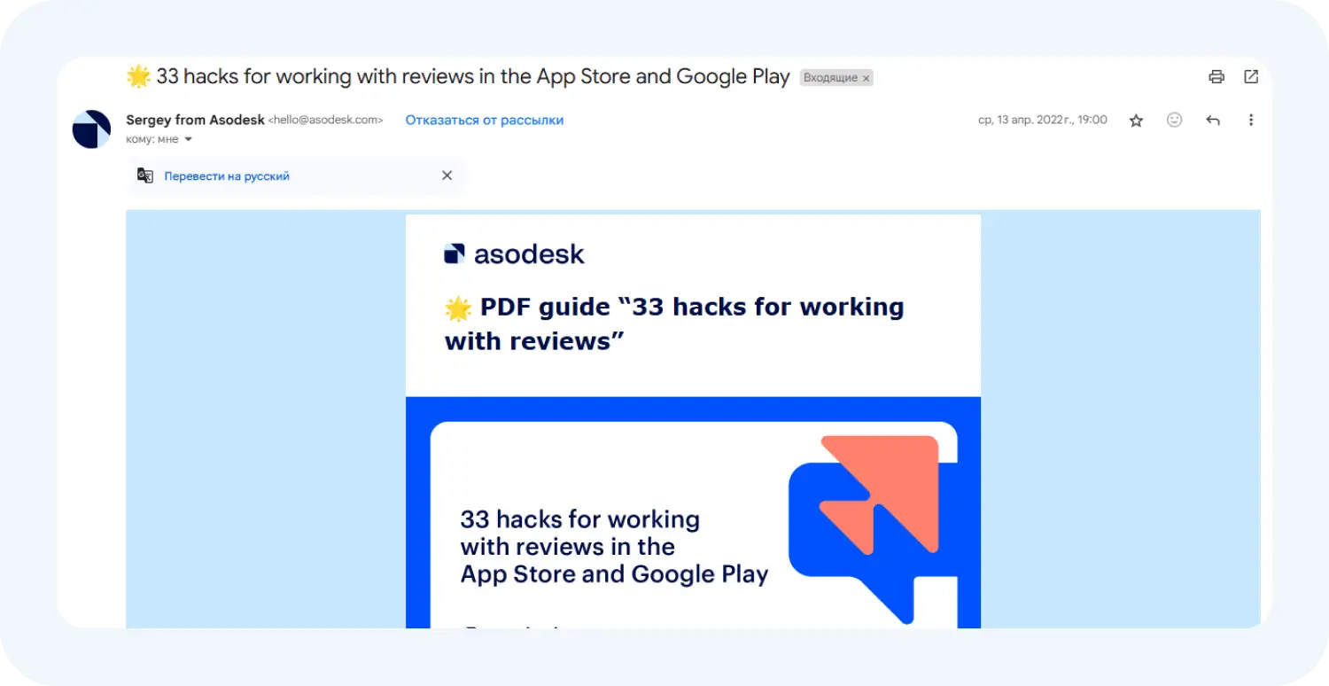 Лид-магнит «33 лайфхака по работе с отзывами»