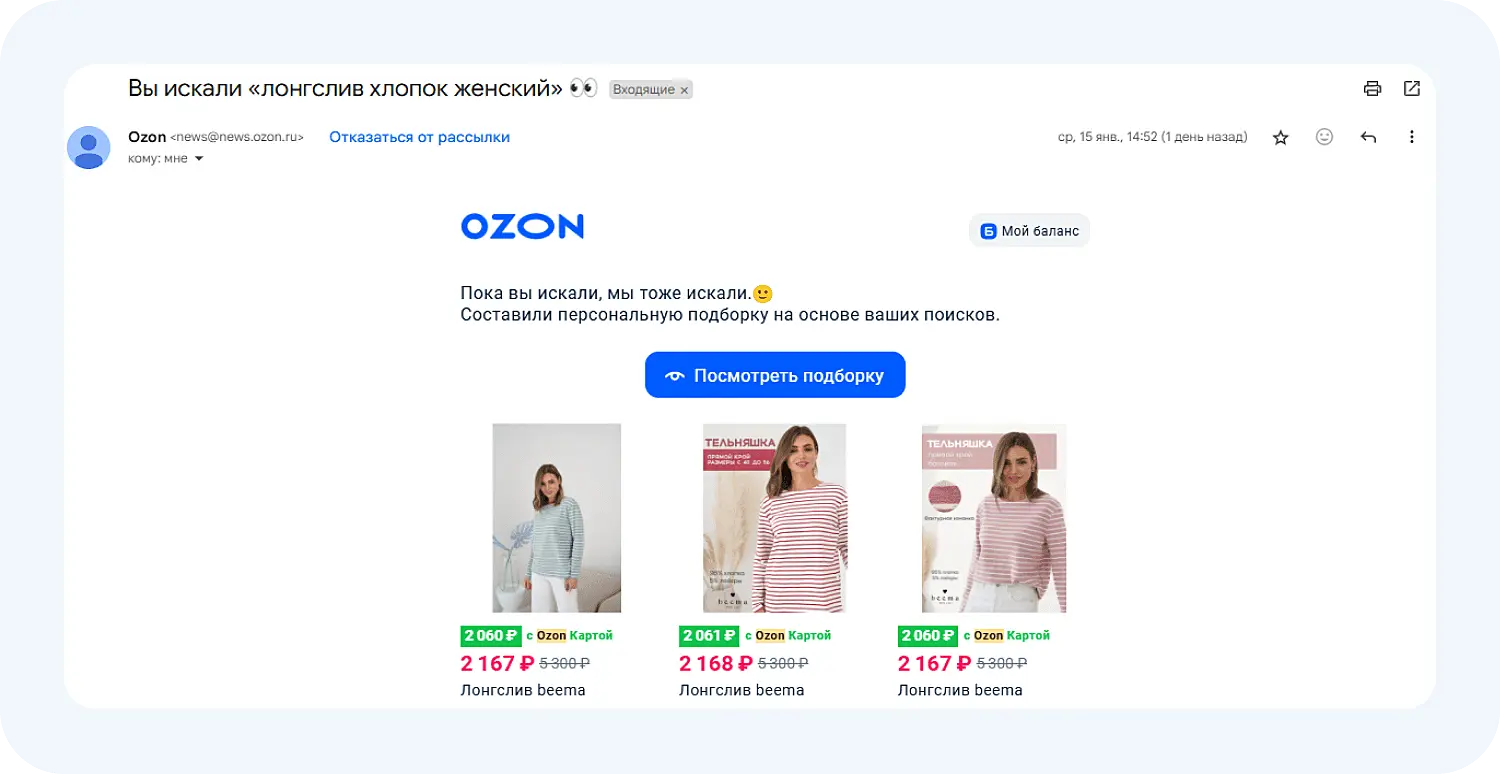 Элемент автоворонки от OZON