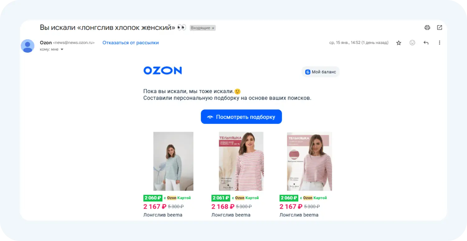 Элемент автоворонки от OZON