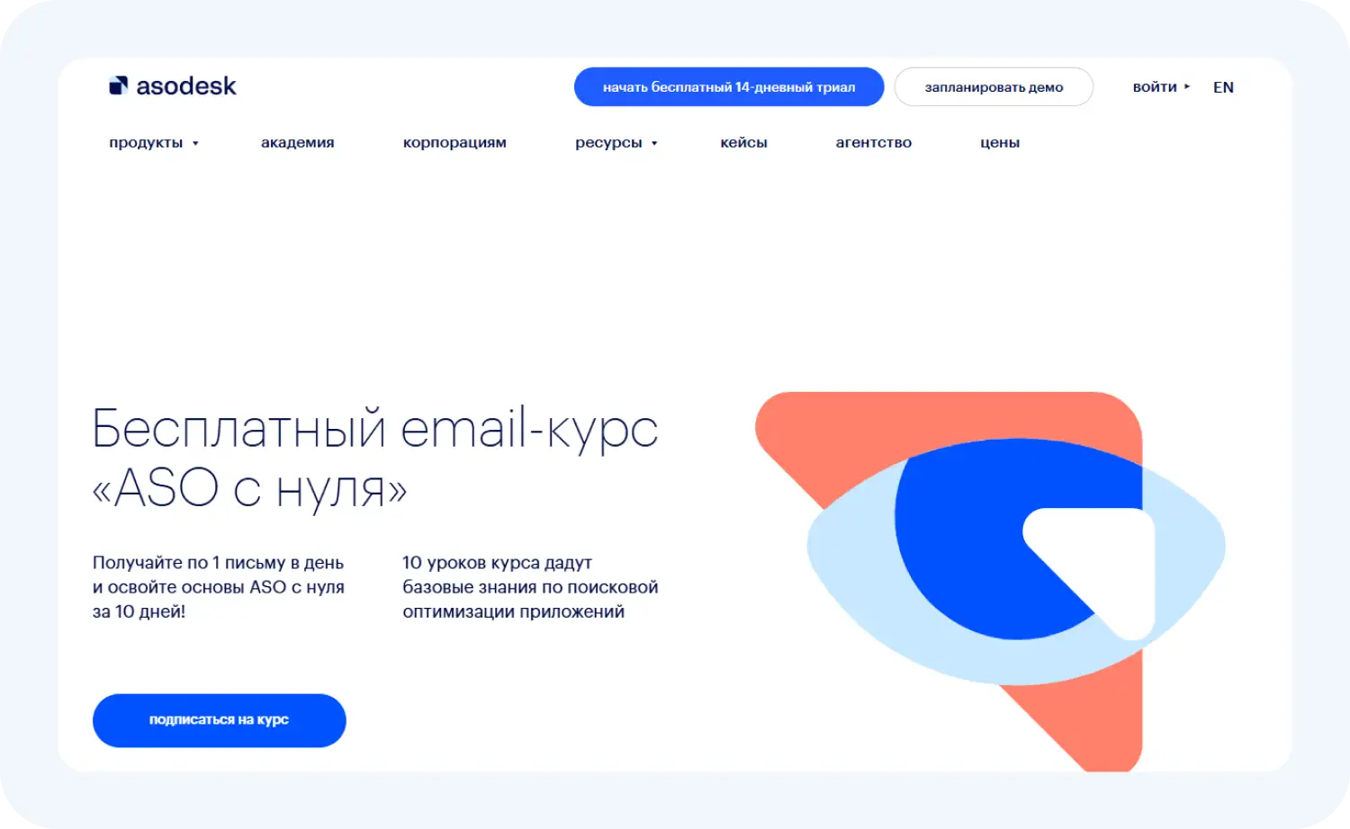 Лендинг про информационную автоворонку от SaaS-сервиса