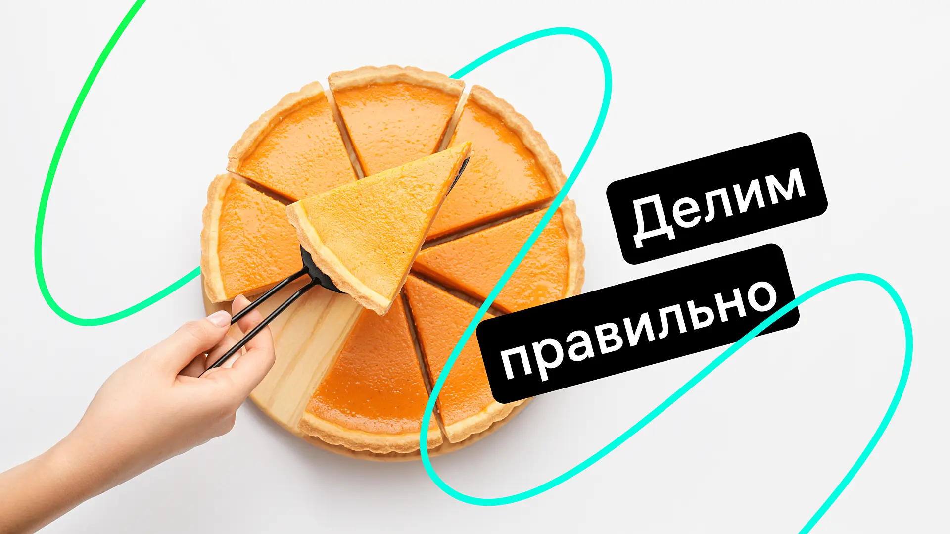 segmentatsiya-klientov-kak-razbit-auditoriyu-i-uvelichit-prodazhi