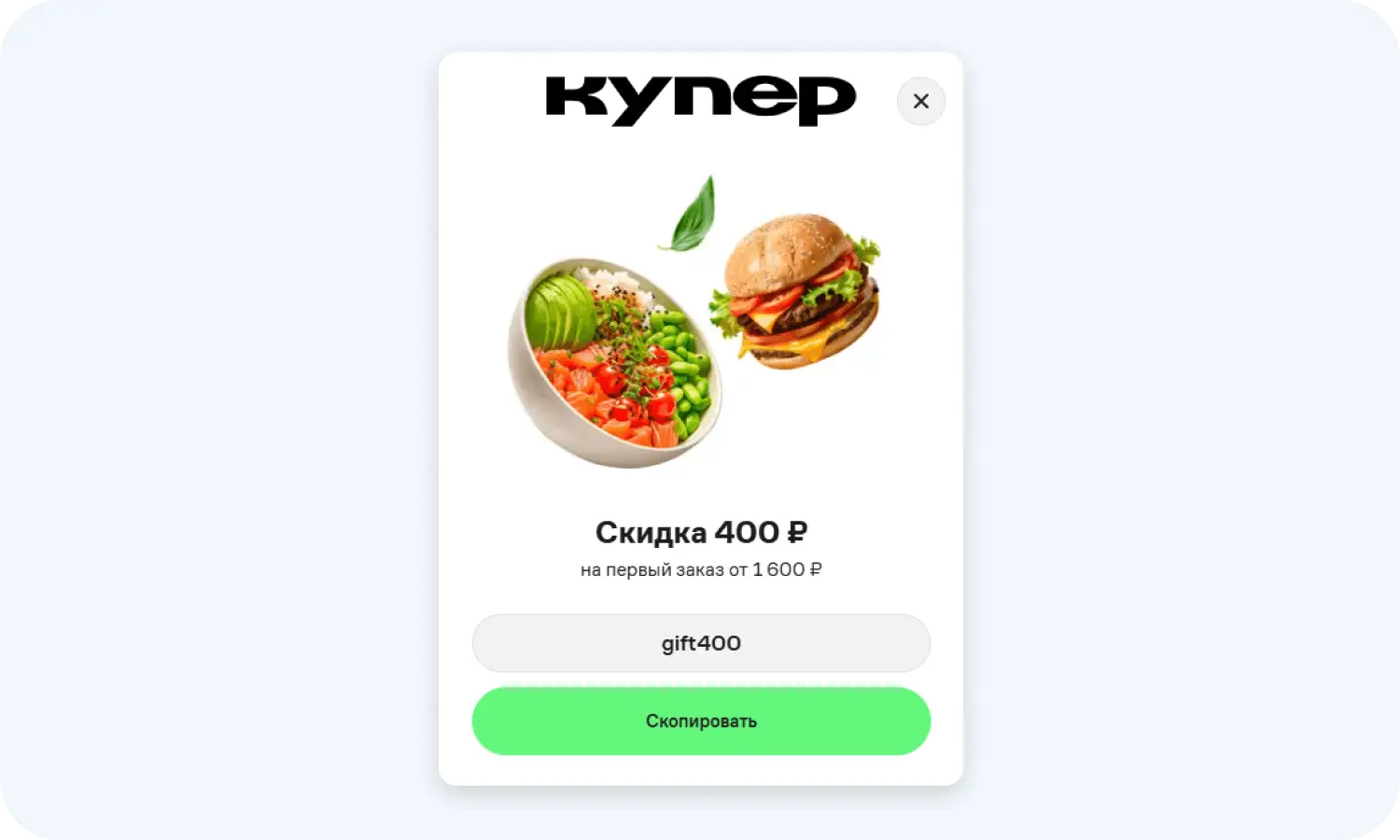 Трипваер со скидкой