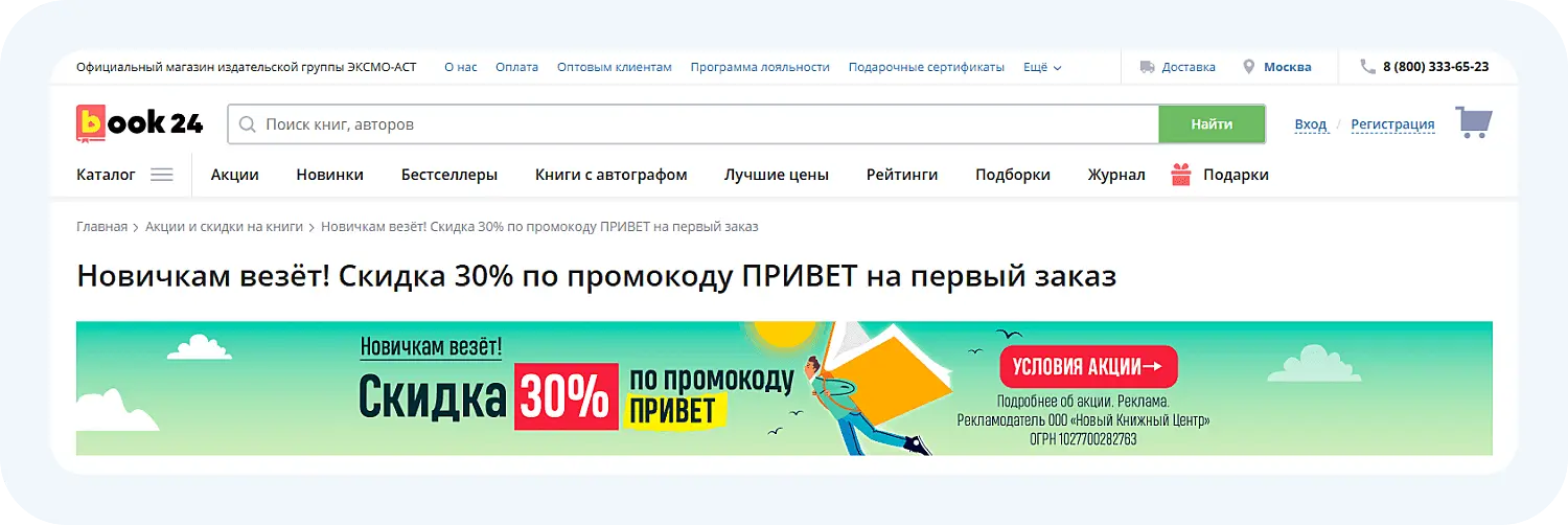 Трипваер для интернет-магазина