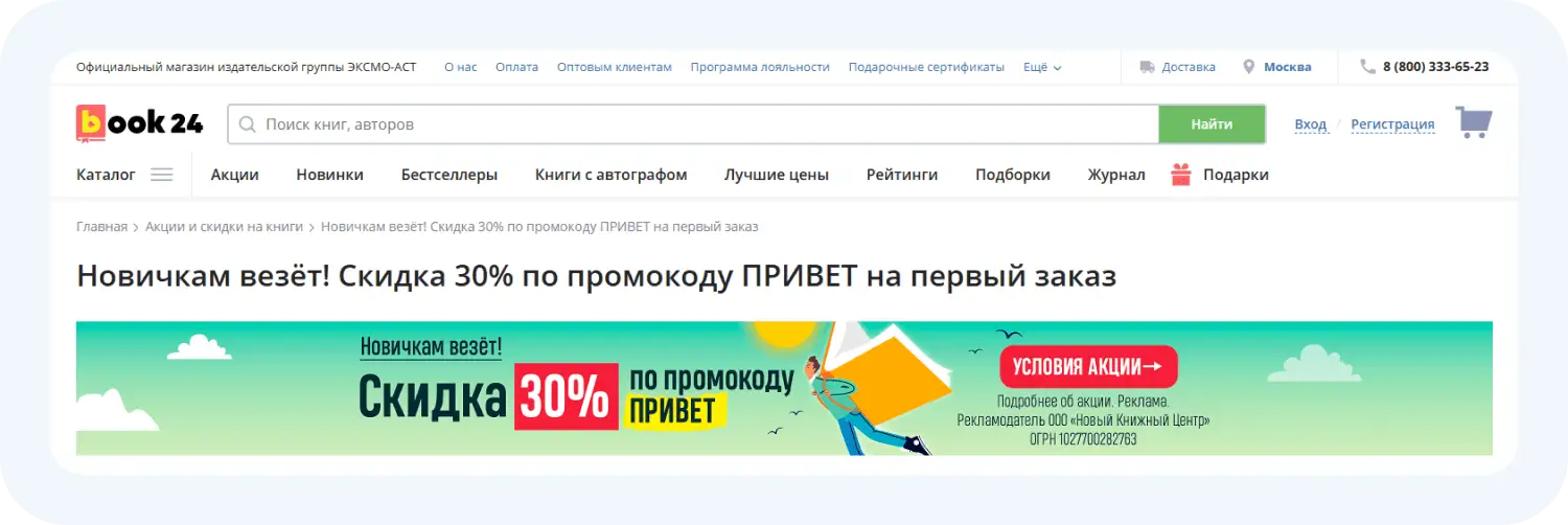 Трипваер для интернет-магазина