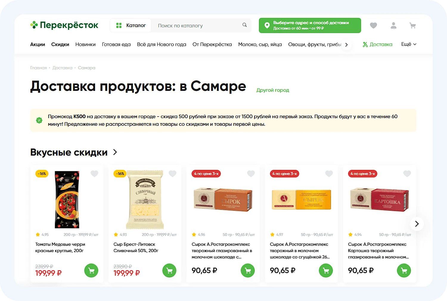 Пример трипваера с промокодом