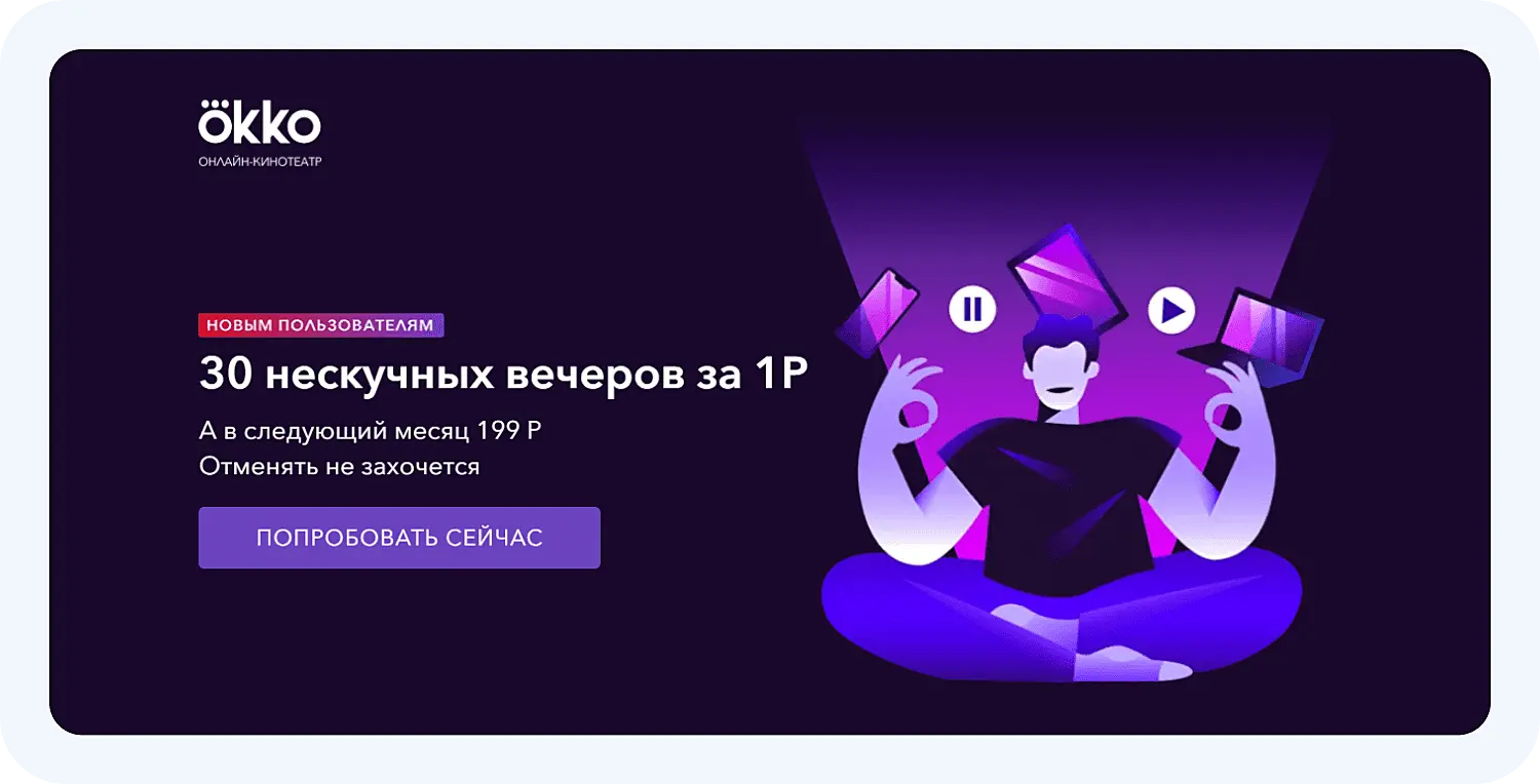 Пример трипваера при подписочной модели