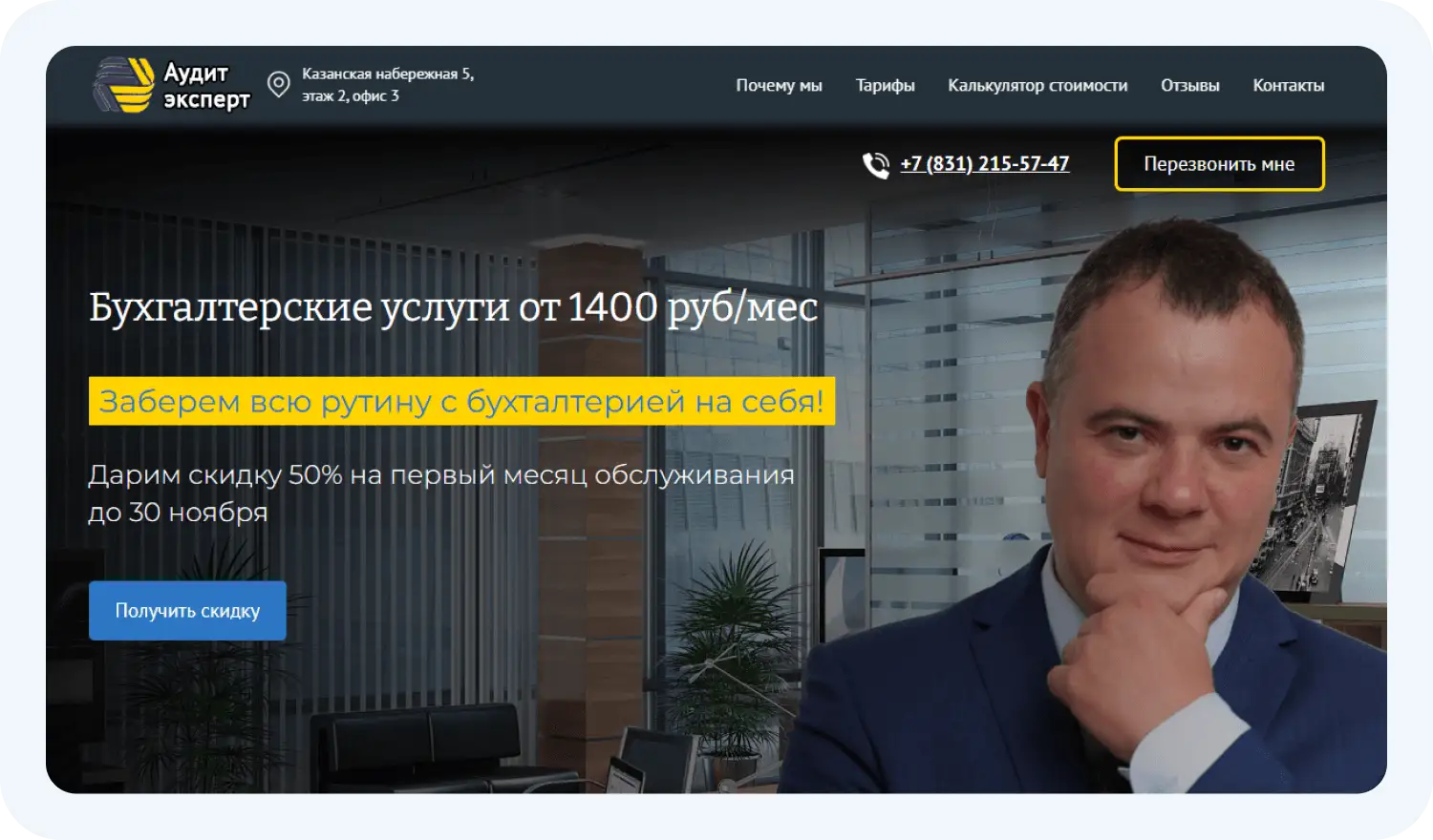Трипваер для сферы услуг