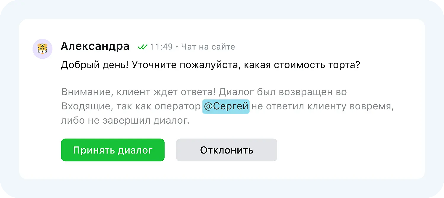 Спасение чатов в Jivo