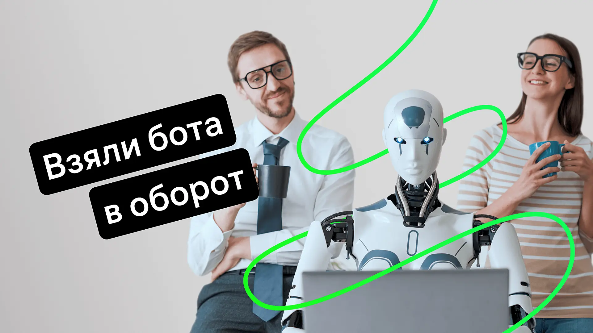 chat-bot-dlya-whats-app