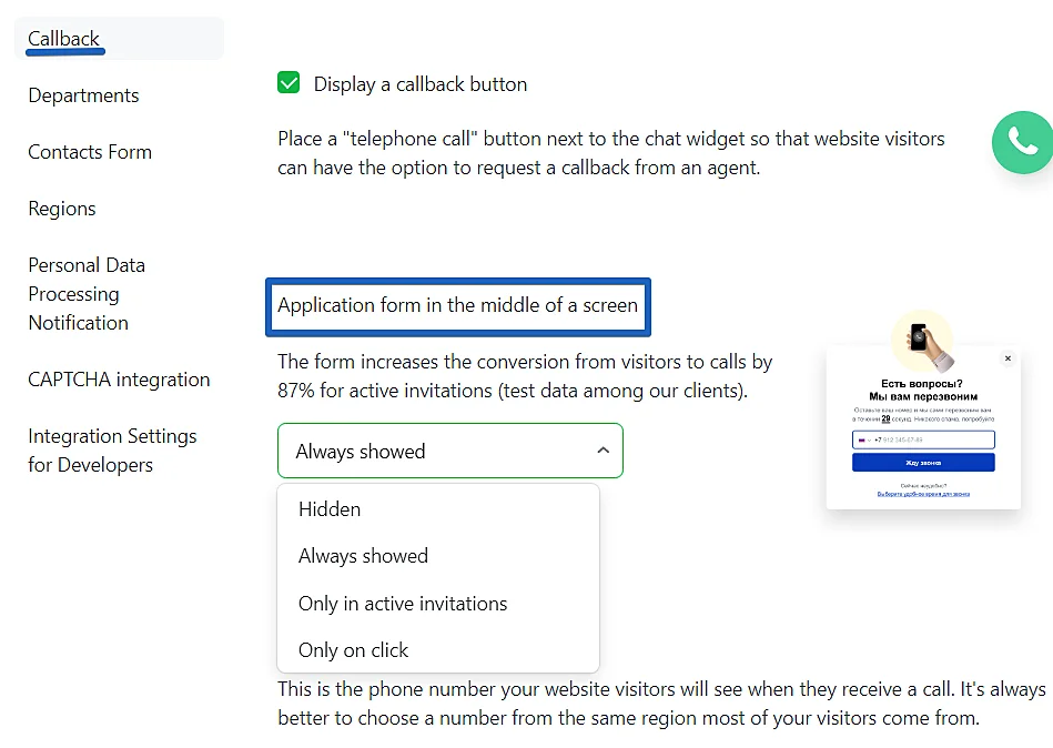 https://images.jivosite.com/help/telephony-plus/pic9.png