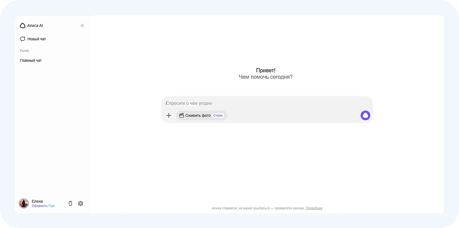 Продвижение в соцсетях с помощью YandexGPT