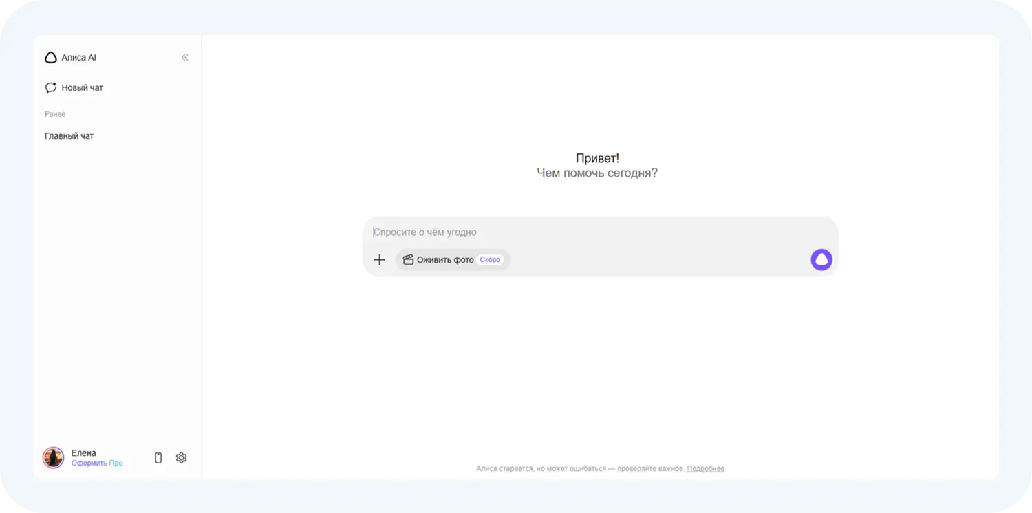 Продвижение в соцсетях с помощью YandexGPT