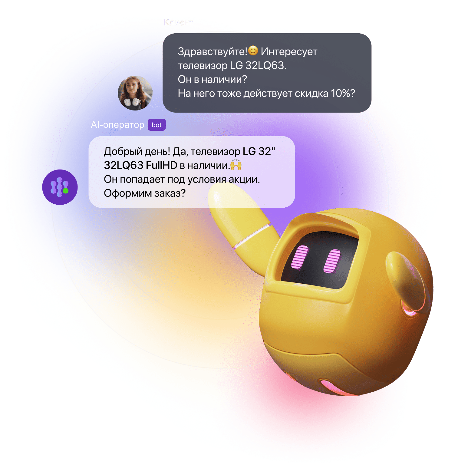 Умная коммуникация: ИИ-инструменты Jivo для роста продаж