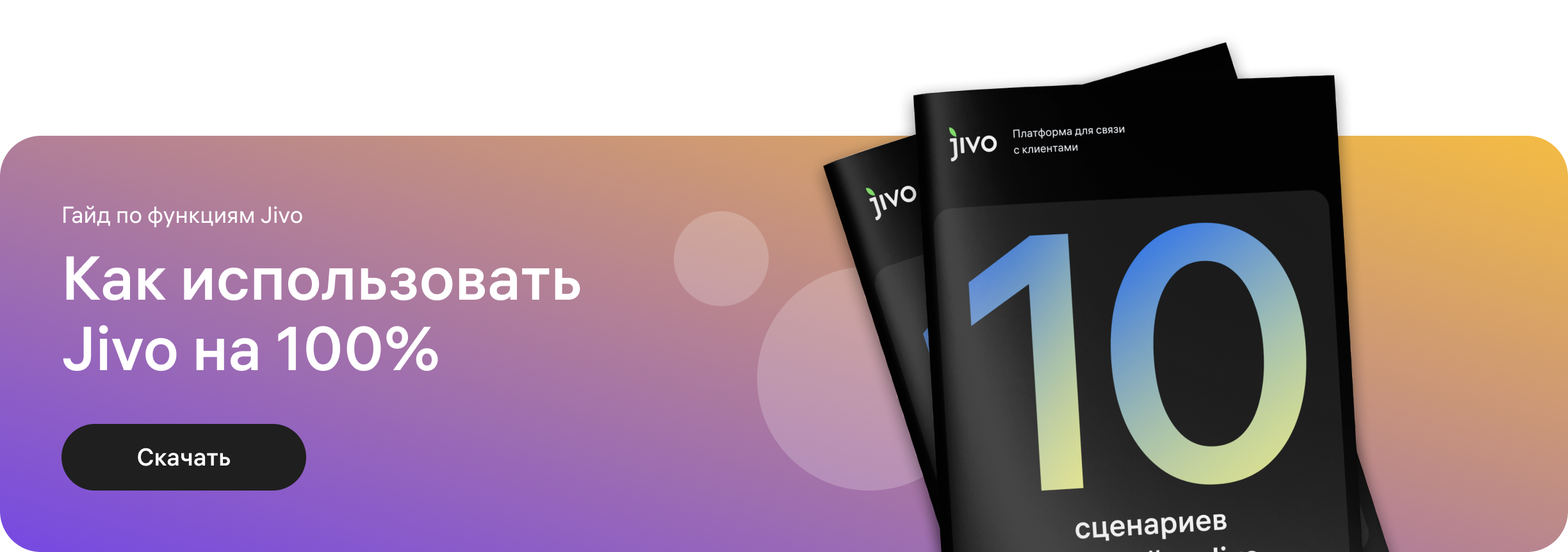 Руководство: Как использовать чат на сайте эффективно 