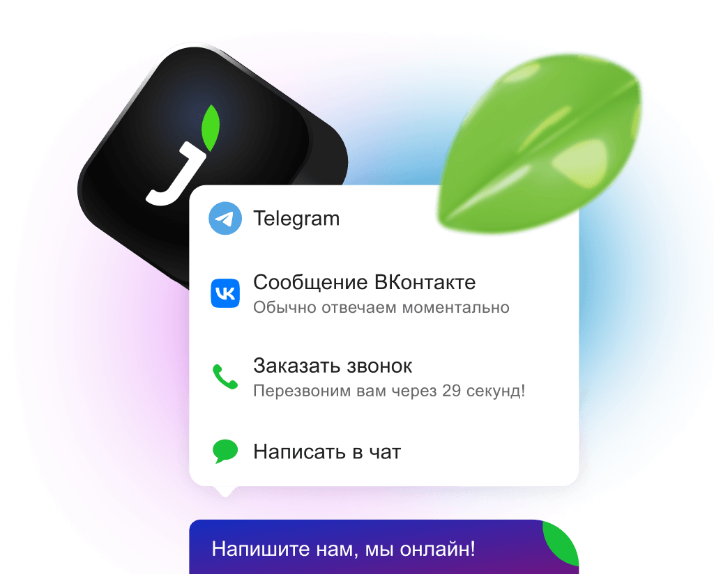 Видеоуроки по настройке Jivo