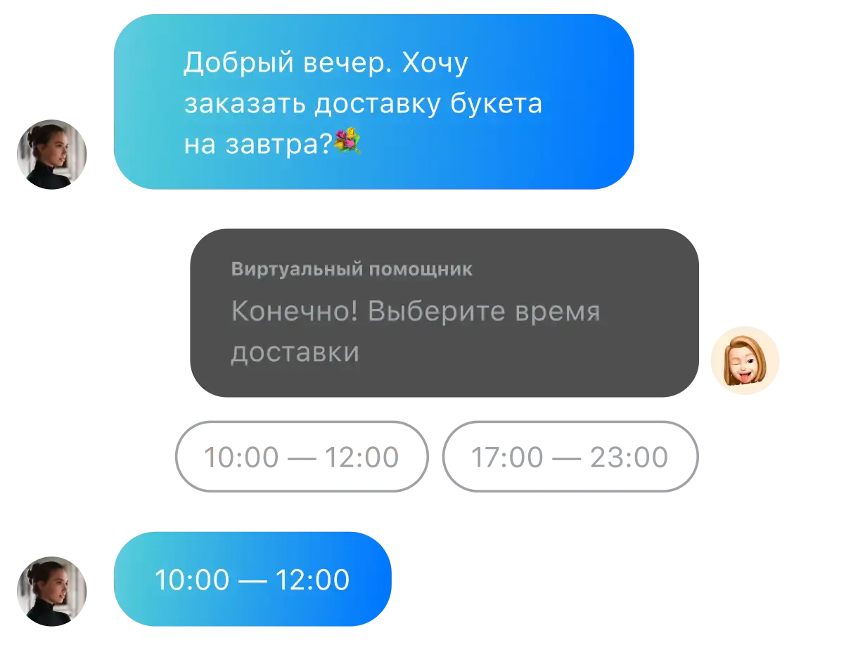 chatbotDialogImage