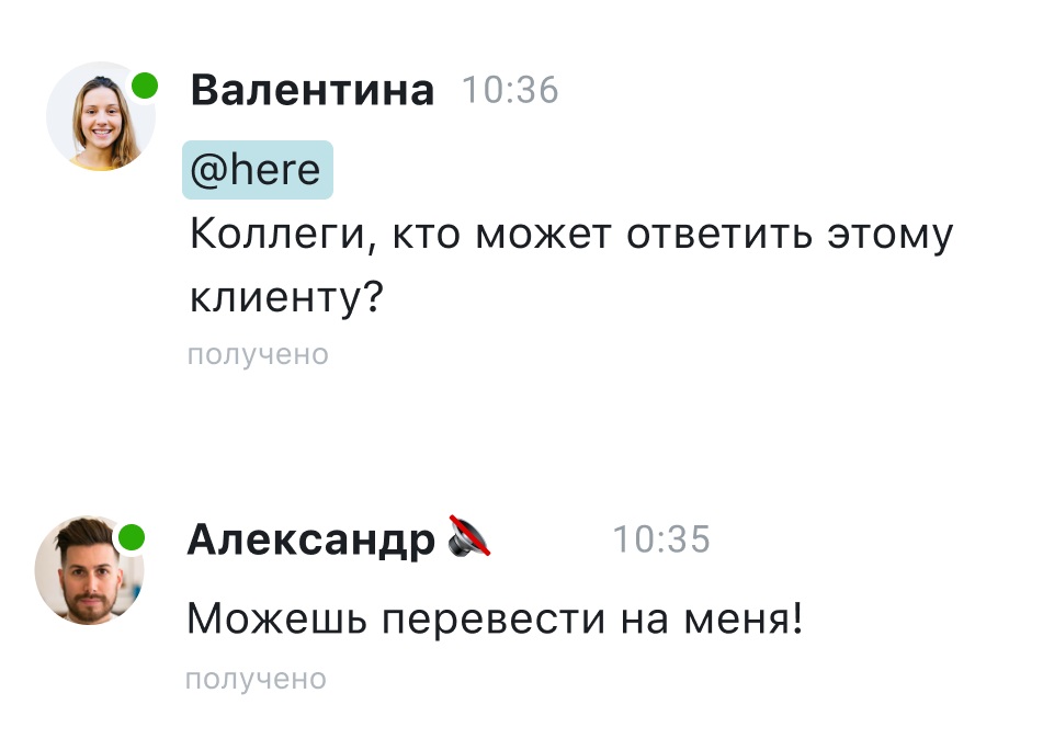 Единый WhatsApp-аккаунт